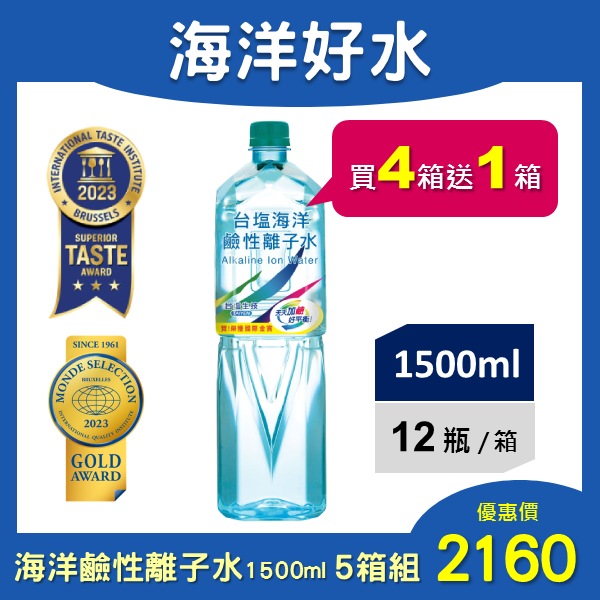 【台鹽】【買4箱送1箱】台塩海洋鹼性離子水420ml(30瓶/箱)