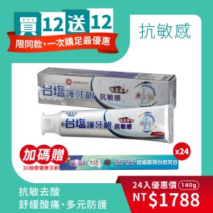 【台水X創淨】隨身型e立淨消毒噴霧製造機