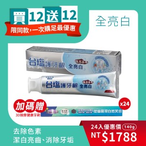 【甜蜜蜂坊】龍眼蜂蜜醋*2