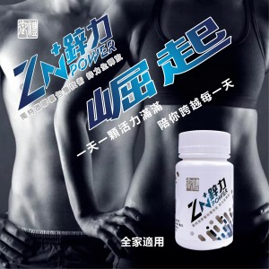 【偉翔】鋅力膠囊(30粒)