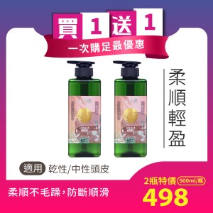 【台鹽】買一送一~絲易康植萃健髮洗髮精-黑蔘皇修護 500ml/瓶x2~染燙受損修護適用~