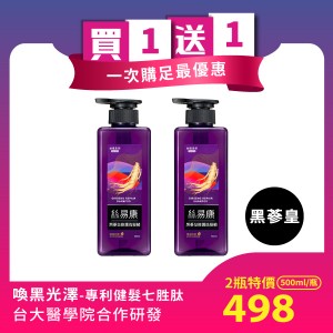 【台鹽】買一送一~絲易康植萃健髮洗髮精-控油抗屑500ml/瓶x2~涼感舒爽油性適用~