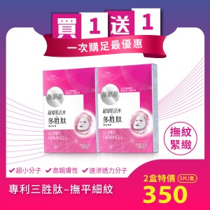 素顏霜推薦｜保養型潤色提亮珍珠膏｜福貼珍珠膏（PDRN）自然裸光｜萁媽瘋語