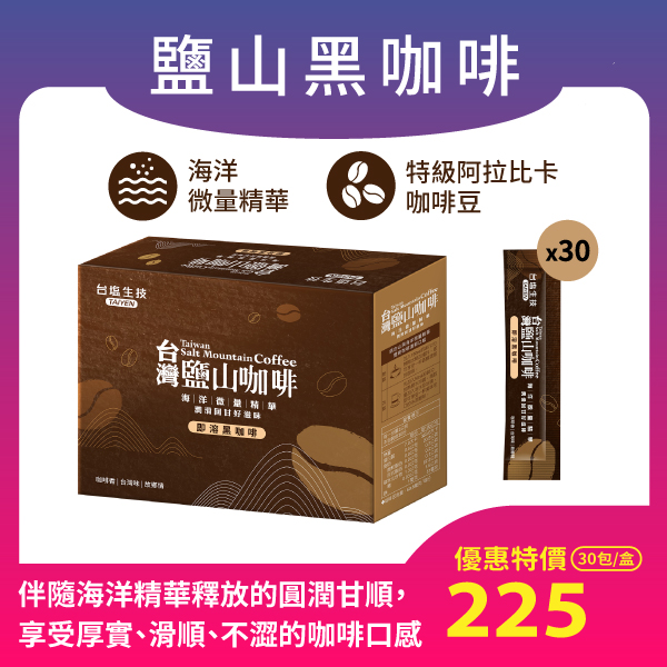 【台鹽】海鹽3KG x5包/箱(清潔/去味/空間淨化，非食用)