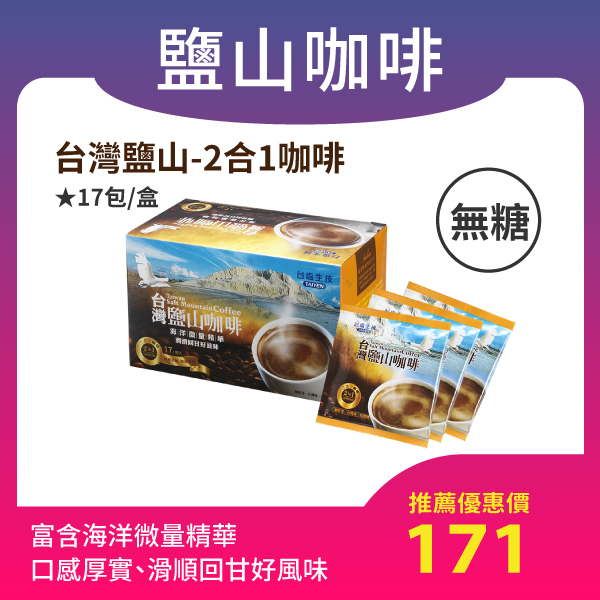 【台鹽】膠原蛋白粉隨身包(15包/盒)｜單盒/4盒組可選｜吃的保養品