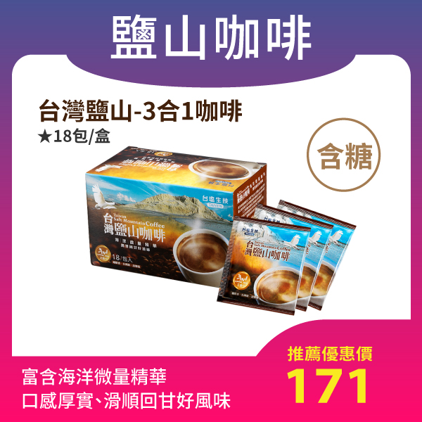 【台鹽】台塩護牙齦 抗敏感牙膏24入 (140g/條)