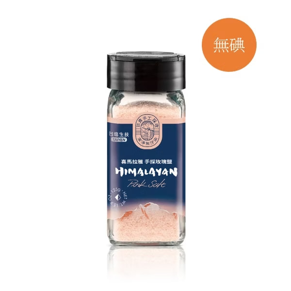 【台鹽】無碘 喜馬拉雅手採玫瑰鹽(125g/罐，鹽灑罐裝)