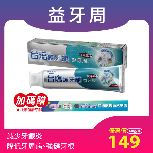 【台鹽】買一送一~絲易康植萃健髮洗髮精-柔順輕盈 500ml/瓶x2~毛躁乾澀自然捲適用~