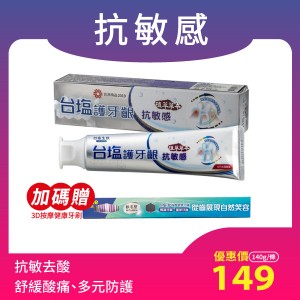 【台鹽】塩の心鹽滷（150ml/瓶，附小量杯）DIY豆花、豆腐用