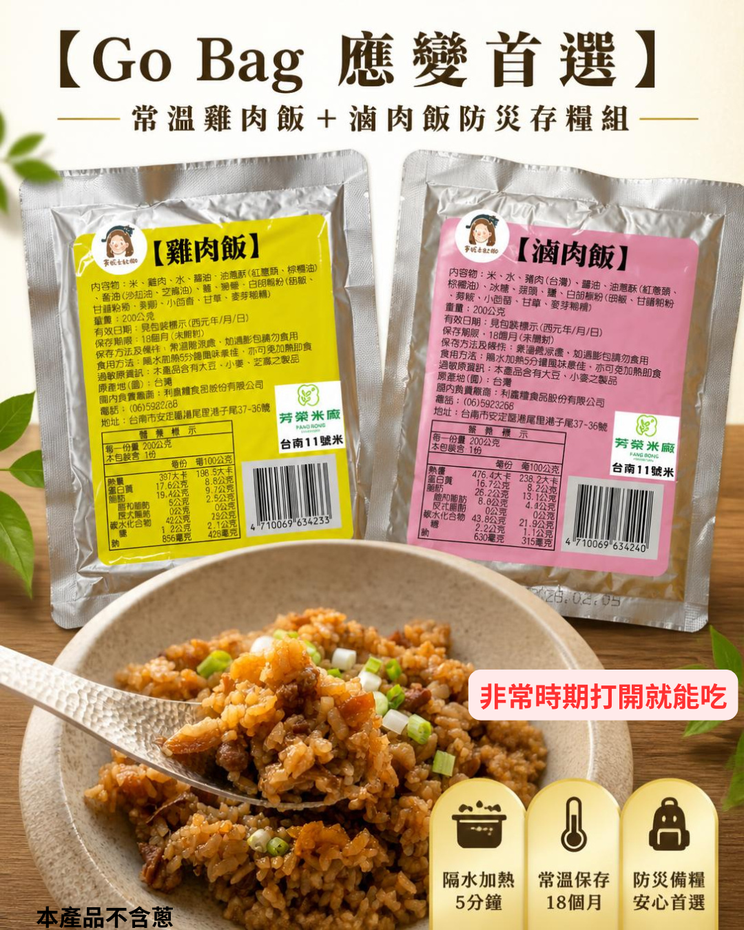 【台糖】台糖蟲草菌絲體烏骨雞(固型物800g/盒)(926A)(無膠膜包裝)