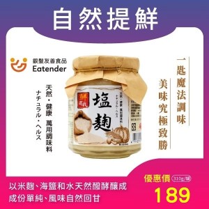 【台鹽】地中海鹽植萃淨味牙膏(150g/條)｜加贈：3D按摩健康牙刷x1
