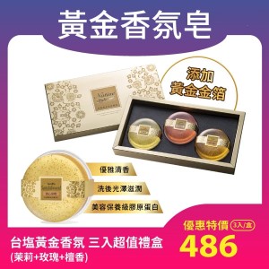 【台鹽】關鍵錠PLUS(30錠/瓶)-補充關鍵營養素．行動不卡關