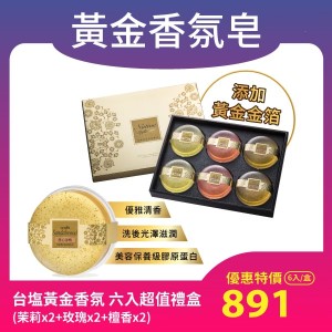【台鹽】薑香精油SPA沐浴鹽（900g/罐）