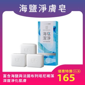【台鹽】台塩 鹹淨 潔效牙膏 (150g/條)x2條