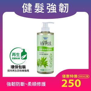 【台水聯名】RHYTHM 小律蝦紅素修復洗髮露