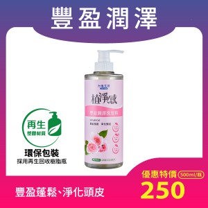 【台鹽】膠原美研 - 洗髮乳 （650ml/瓶）