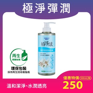 【台糖】台糖詩夢絲環保洗衣精(2,000g/瓶)(9613)