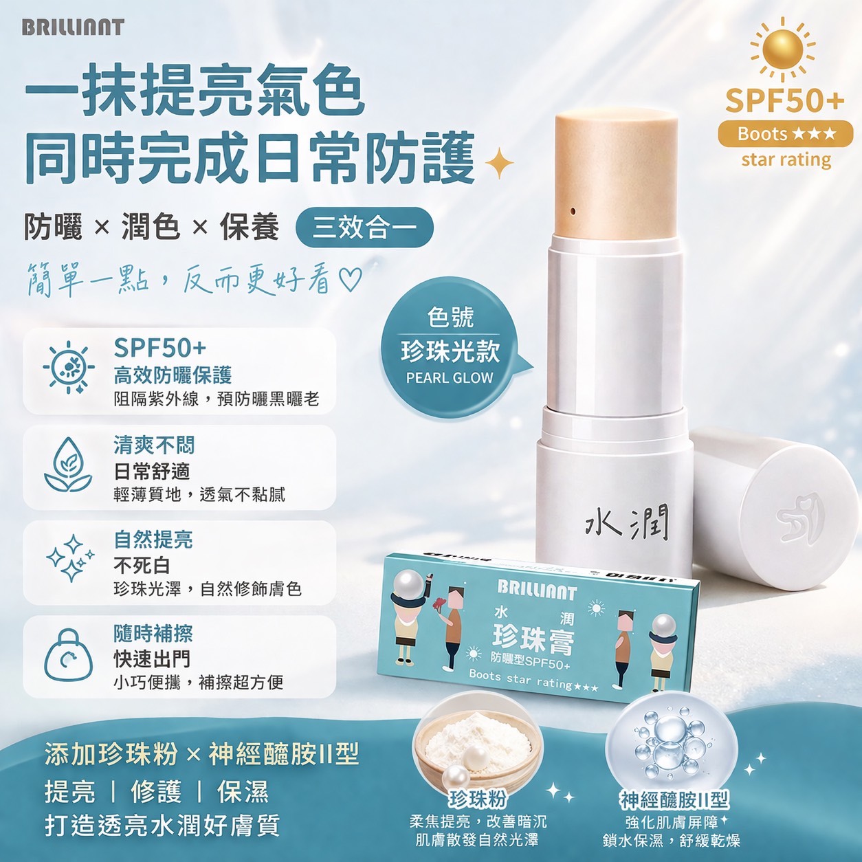 【台水聯名】RHYTHM 小律蝦紅素修復洗髮露