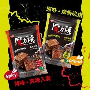 【稑珍】魔力燒 素肉乾 (原味/辣味) (110g)