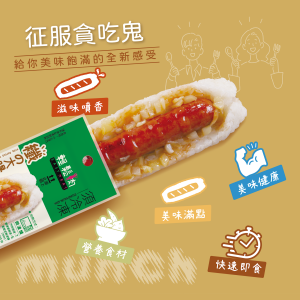【輕鬆肉】纖之台式大腸包小腸(160g)