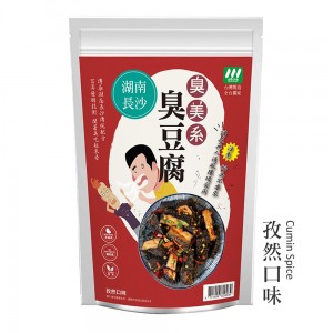 【紐秋沃德】臭美系 湖南長沙臭豆乾系列 (孜然口味) 純素臭豆腐乾 臭豆干 (250g)