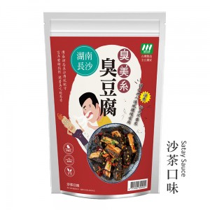 【紐秋沃德】臭美系 湖南長沙臭豆乾系列 (沙茶口味) 純素臭豆腐乾 臭豆干 (250g)