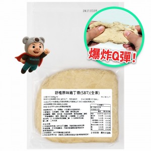【新食成】Neo Foods 舒植原味雞丁漿 素食雞肉漿 (500g)
