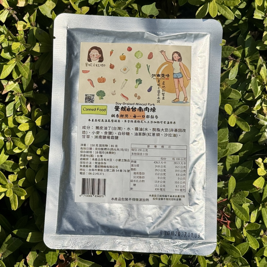 【曼妮ê灶咖】曼妮ê台南肉燥 （十包一組）