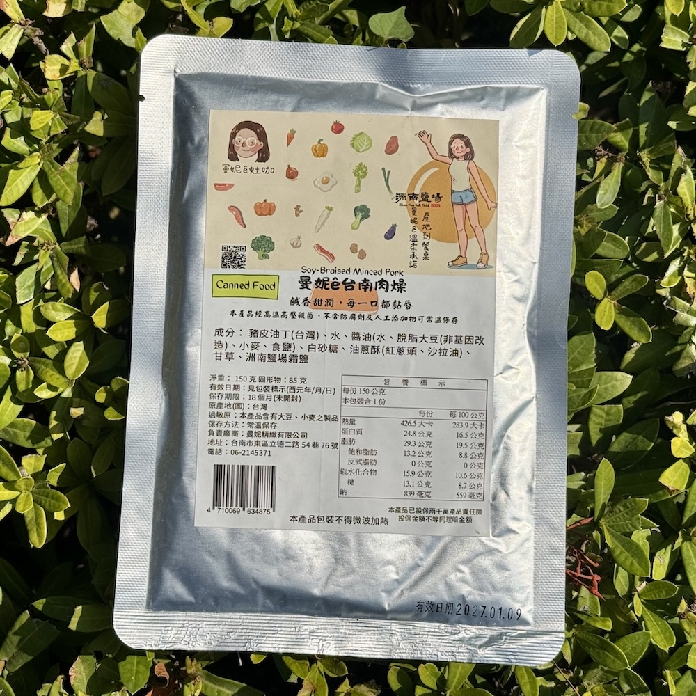 【曼妮ê灶咖】曼妮ê  3:7  台南肉燥 （十包一組）