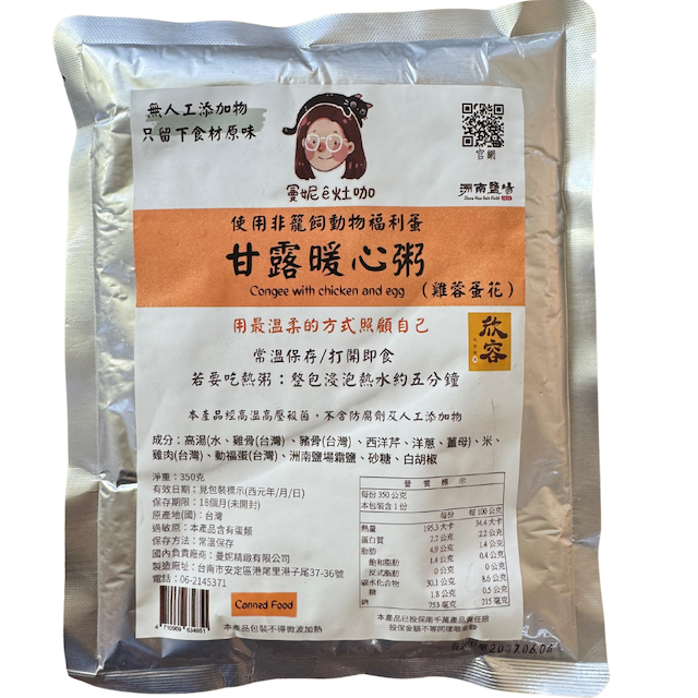 【曼妮ê灶咖】甘露暖心粥 十包一組