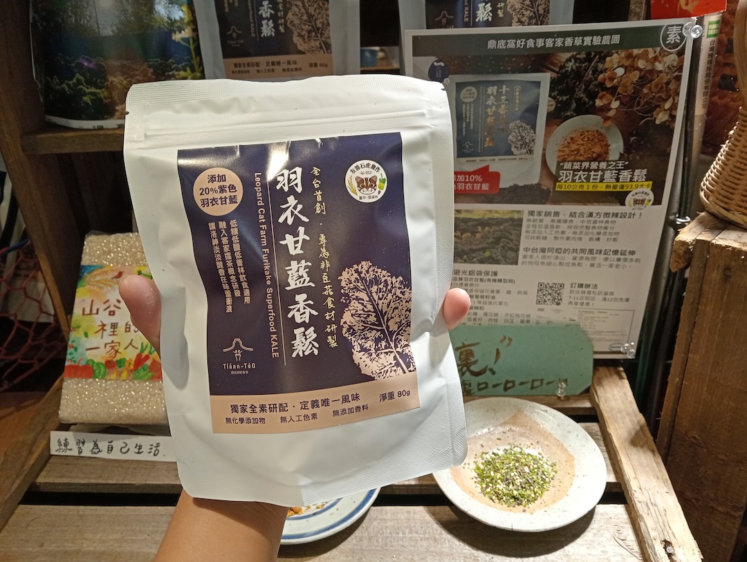 【曼妮ê灶咖】鼎底窩好食事羽衣甘藍香鬆