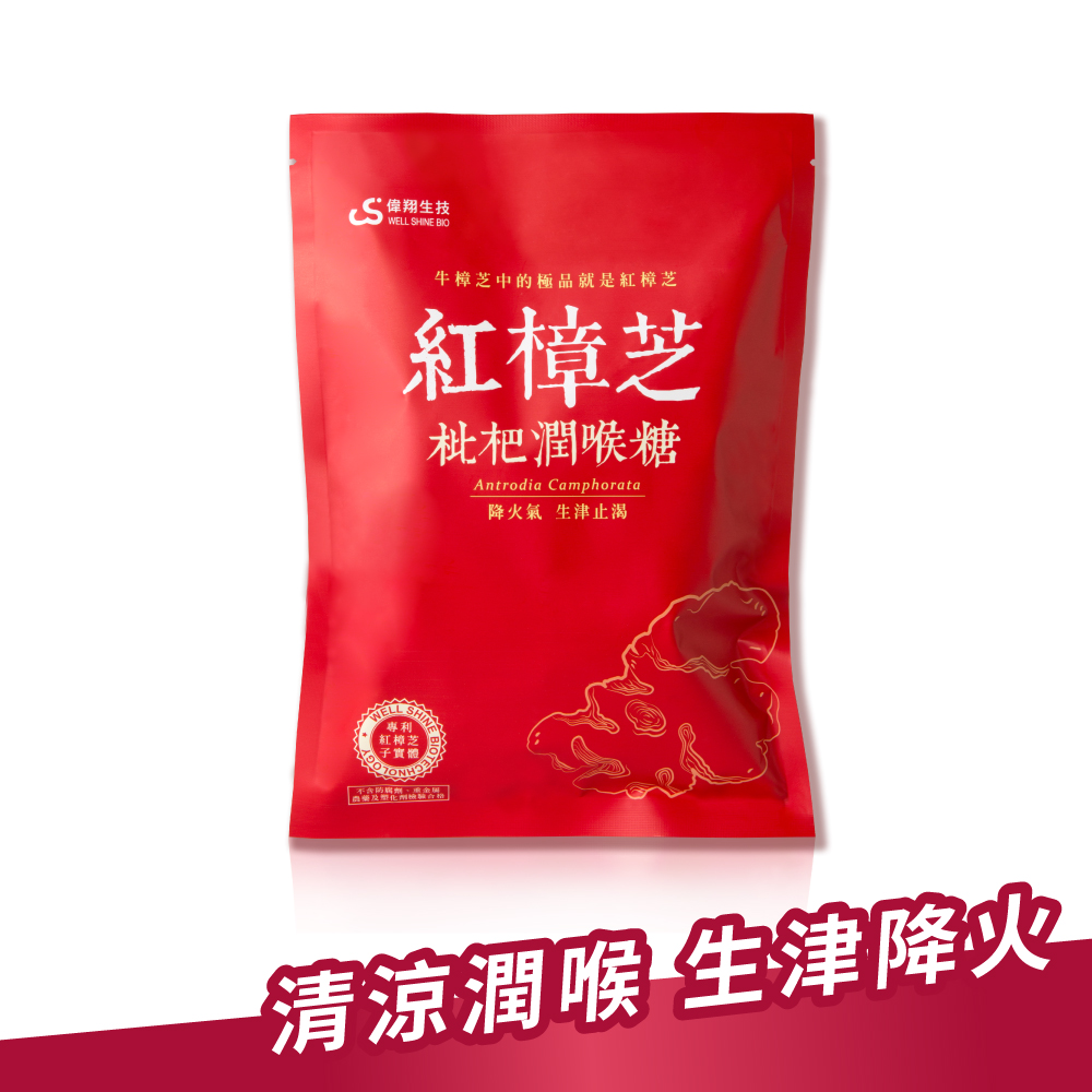【偉翔】紅樟芝枇杷潤喉糖(35粒) x 6包