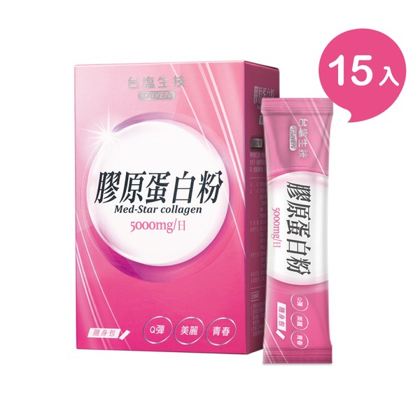 【台鹽】膠原蛋白粉隨身包(15包/盒)｜單盒/4盒組可選｜吃的保養品