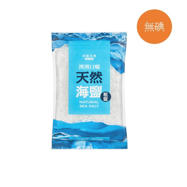 【台鹽】無碘-澳洲日曬天然海鹽（1kg/包,食品級粗鹽）｜單包/12包箱購