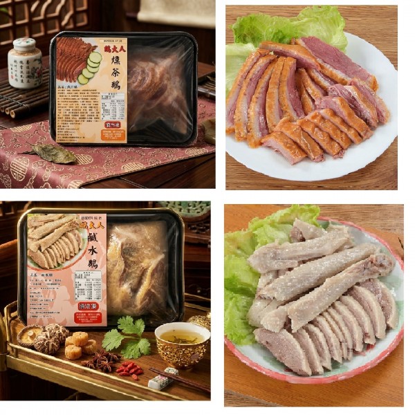 【茗澤好物】冷凍鹹水鵝(切盤)400g/包×2、冷凍燻茶鵝(切盤)400g/包×2