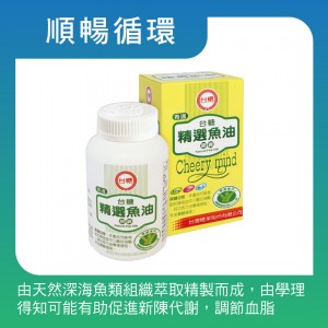 【台糖】台糖(青邁)精選魚油膠囊(100粒/瓶)(9683)