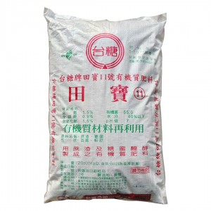 【台糖】台糖田寶11號有機質肥料(20kg/包)(893G)【含宅配運費】