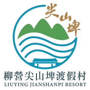 【台糖柳營尖山埤渡假村】休閒三合一套票 【含郵資】