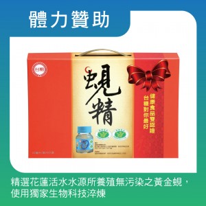 【台糖】台糖蜆精禮盒(8入/禮盒)(880608)