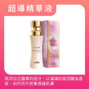 【台糖】台糖詩夢絲蘭花純粹超導精華液(30g/瓶)(6725)