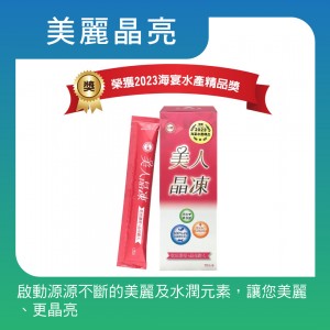 【台糖】台糖美人晶凍(15gx10入/盒)(6729)