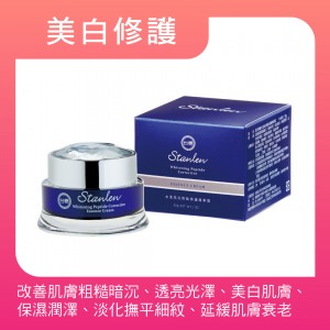 【台糖】台糖詩丹雅蘭水漾美白胜肽修護精華霜(30g/盒)(6730)(效期:2026/11/14)