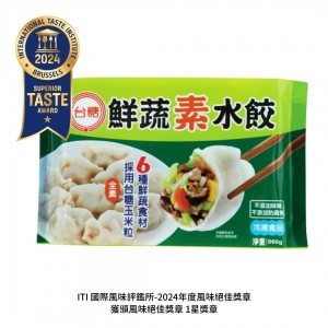 【台糖】台糖鮮蔬素水餃(960g/包)(9869)