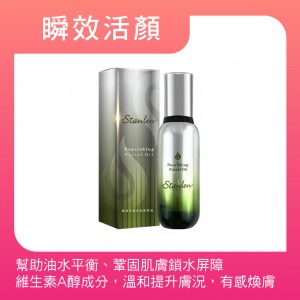 【台糖】台糖詩丹雅蘭瞬效活顏抗氧精華油(30g/瓶)(6737)(效期:2026/05/16)