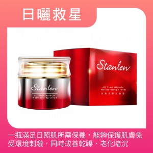 【台糖】台糖詩丹雅蘭全效奇蹟活膚霜(30g/瓶)(6738)(效期:2026/04/16)