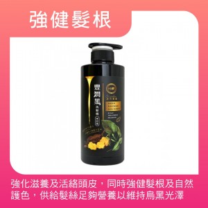 【台糖】詩丹雅蘭豐潤黑洗髮精(500g/瓶)(9643)