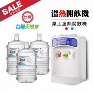 【MOS摩斯漢堡】天然水 550ml 24入/48入