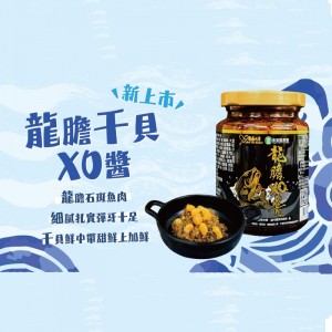 【MOS摩斯漢堡】龍膽干貝XO醬2罐 贈雙人提袋