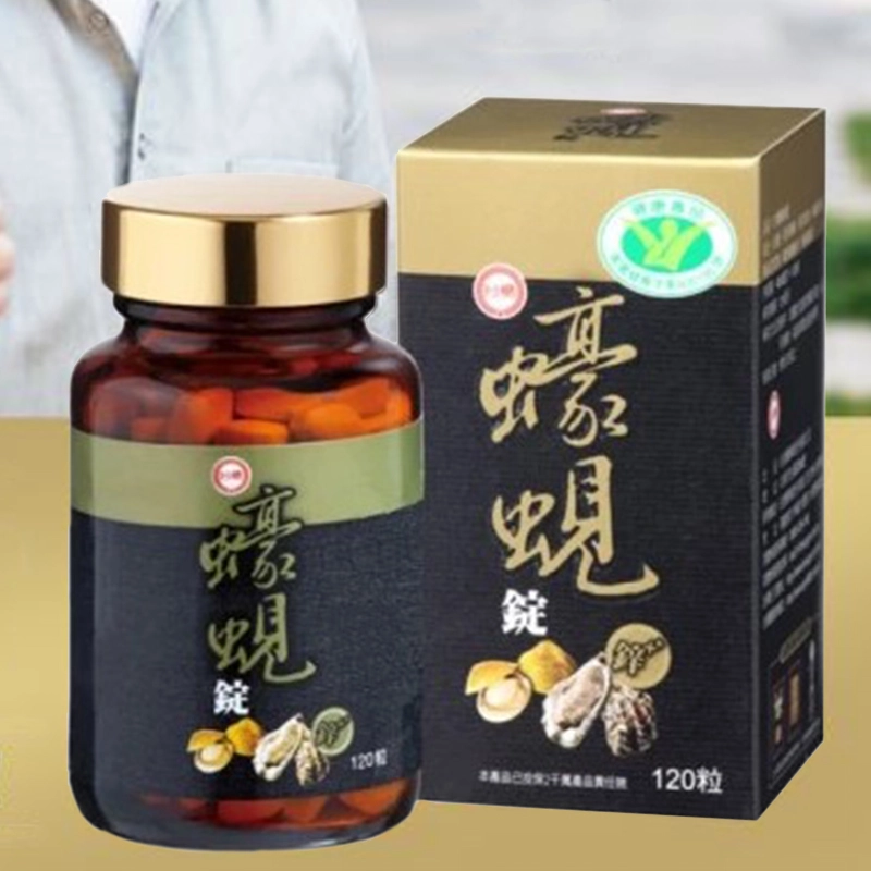 台糖養生保健我最行