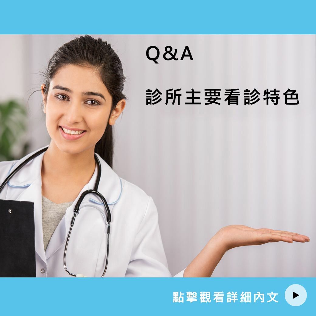 童顏漾主要諮詢特色